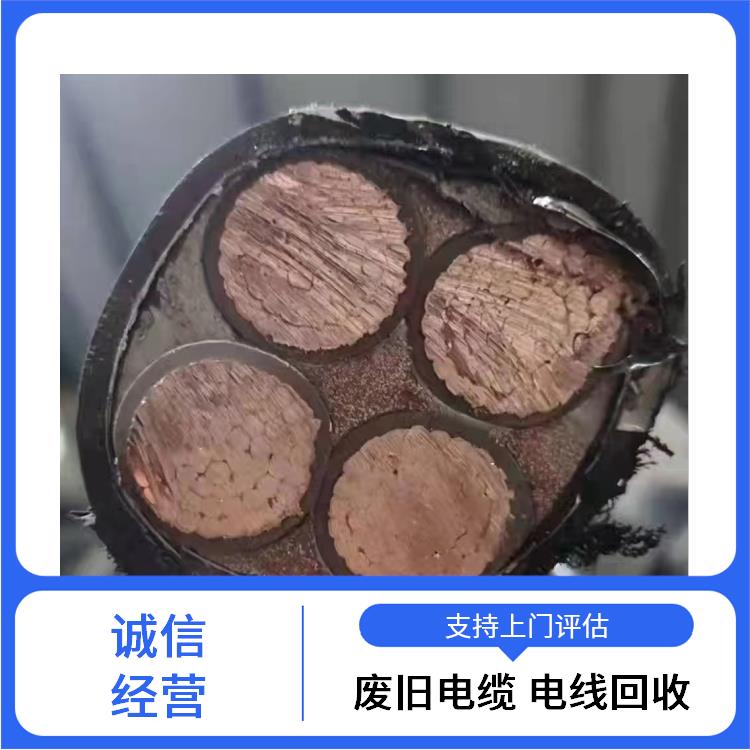 电线回收 金华废电线电缆回收 价格公道