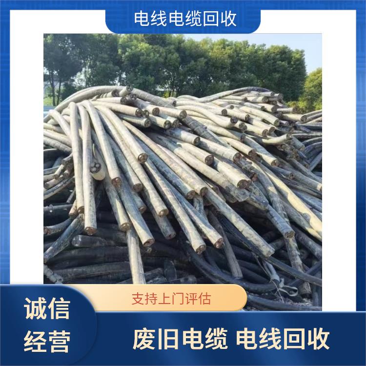 废电缆回收 宁波电缆废铜回收 长期合作 诚信经营