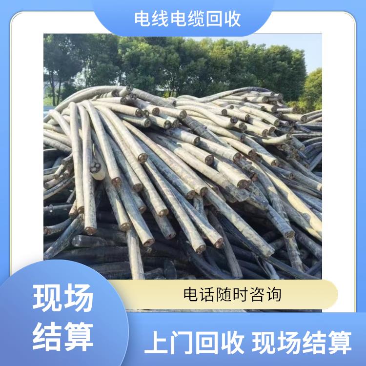 滨江区电线电缆回收公司 废旧物资回收 上门回收