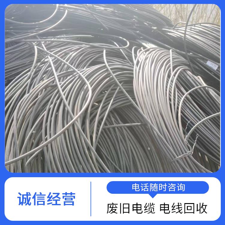 西湖区废电线电缆回收 旧电线回收 正规公司 上门回收