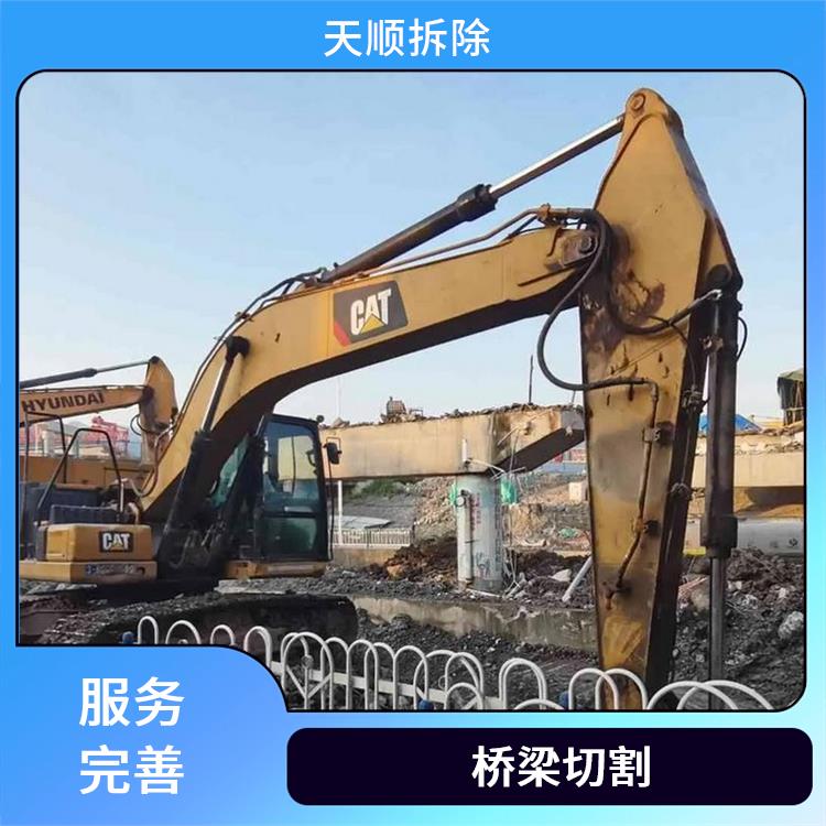 遂平支撑梁拆除切割 支撑梁拆除切割 准时完工