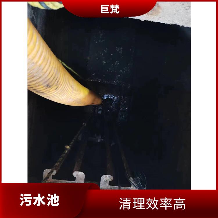 虹口区污水池清理电话 施工速度快 闵行区污水池清理