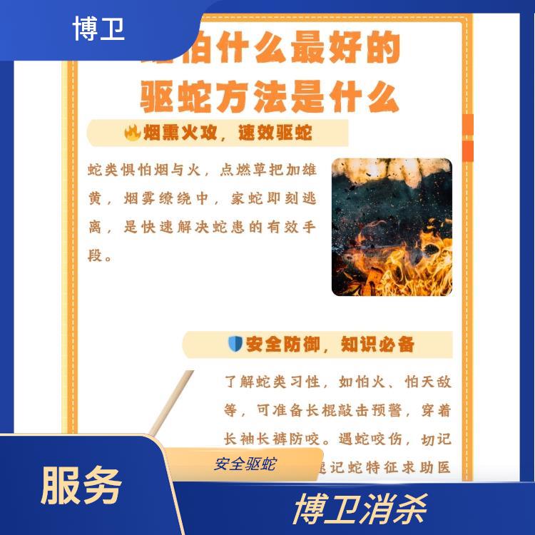 抚州安全驱蛇 蛇闯入家中处理方法