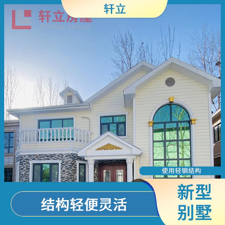 天津轻钢房价格 生产厂家 河北轩立房屋建设