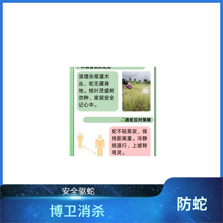 除四害团购 房屋有蛇怎么办 吉安驱蛇装置