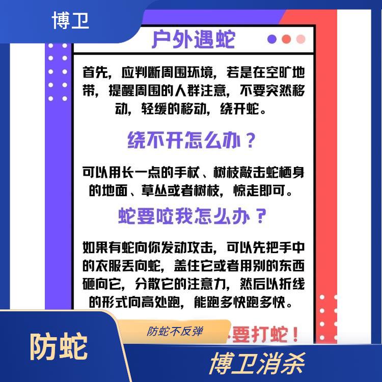 优惠活动类 服务 上饶小区蛇患治理
