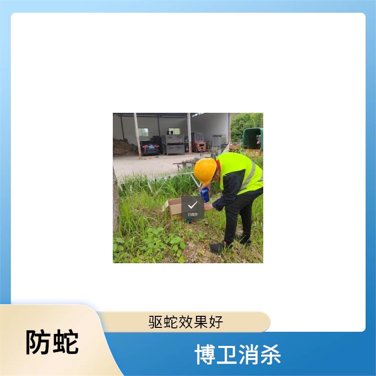 除四害有质保的公司 房屋怎么驱蛇 安义县环保驱蛇