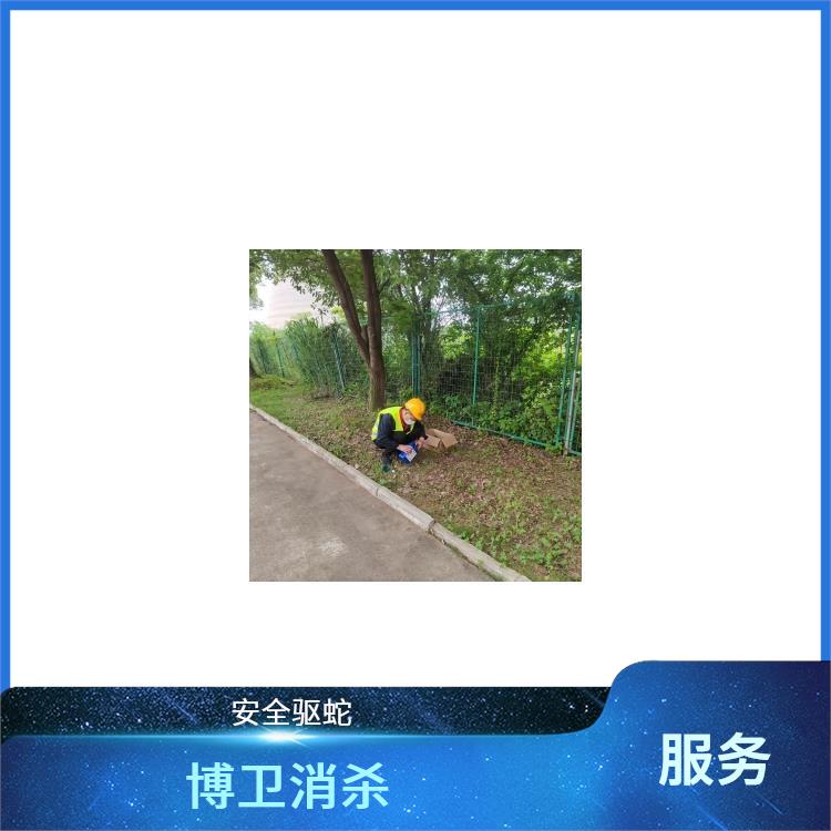 南昌博卫有害生物防治 青云谱区安全驱蛇