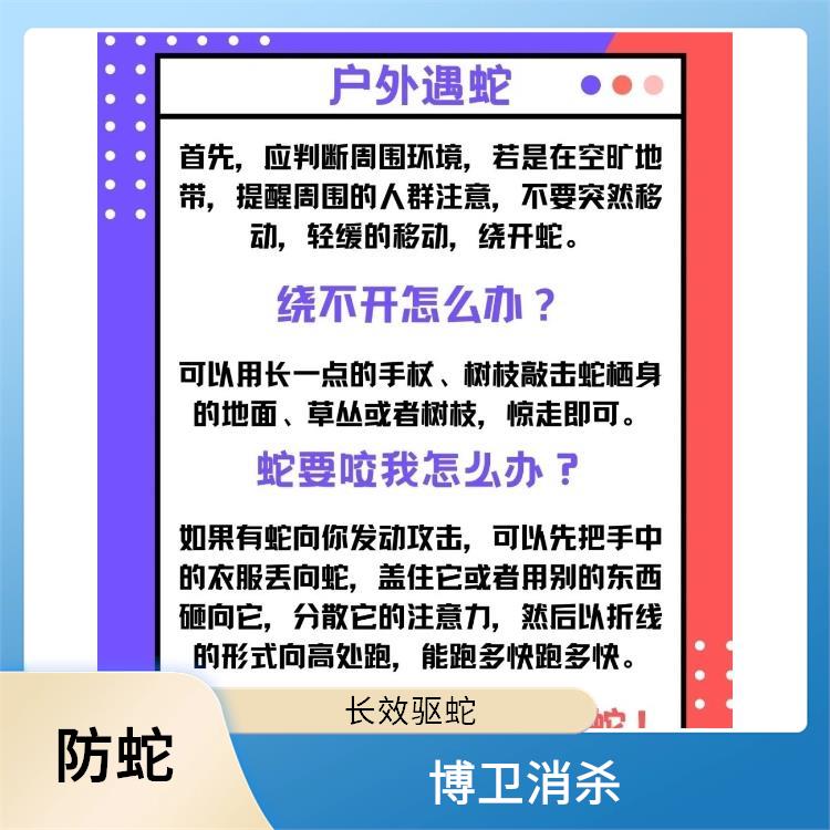 安义县小区防蛇 除四害行业标准认证企业