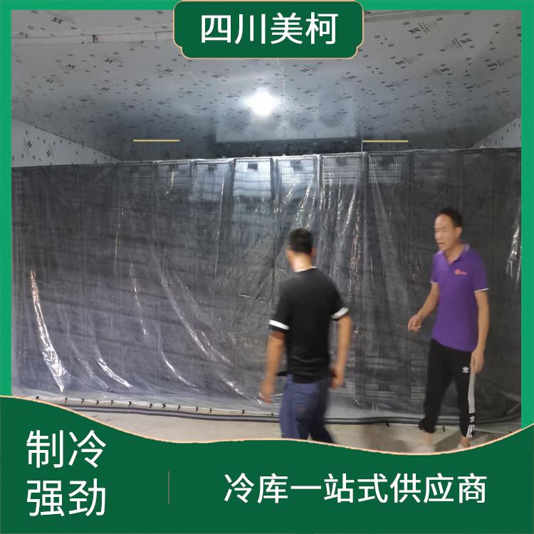 瀘州凍庫安裝 沿灘冷藏保鮮庫造價 設計咨詢