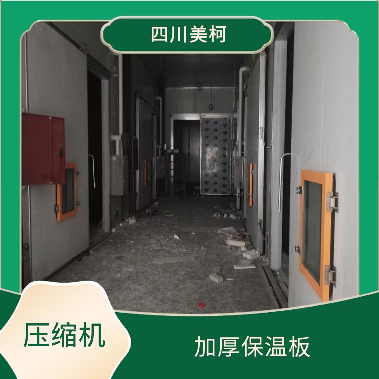 天全小型凍庫 渠縣小型冷庫安裝 報價表