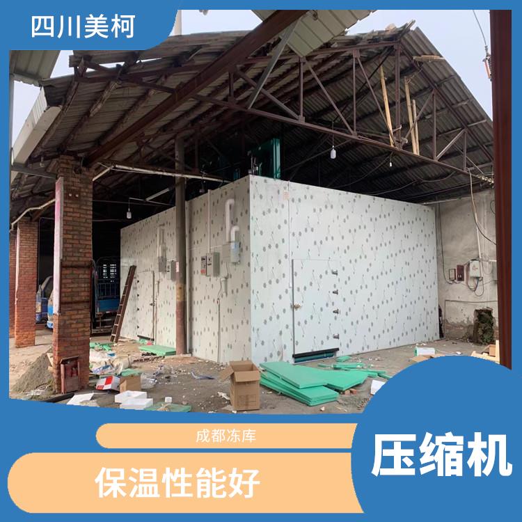 蓬安冷藏保鮮庫 蓬安凍庫壓縮機安裝 農產品基地