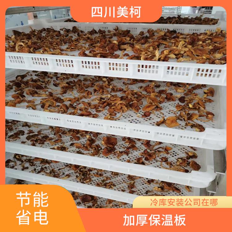 蓬安冷藏保鮮庫 蓬安凍庫壓縮機(jī)安裝 農(nóng)產(chǎn)品基地