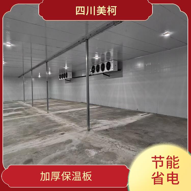 名山冷庫(kù)設(shè)備 萬(wàn)源冷藏保鮮庫(kù)安裝 采摘園