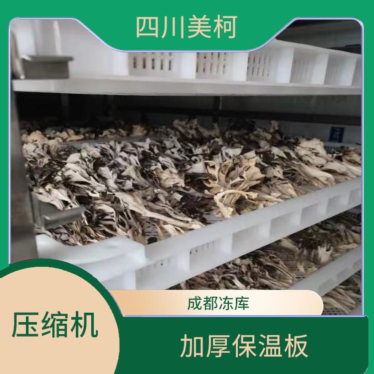 雅安雙溫庫設備 蘆山農(nóng)產(chǎn)品凍庫安裝 農(nóng)產(chǎn)品基地