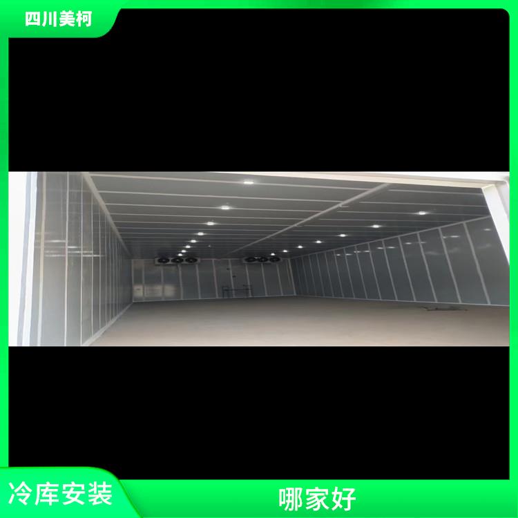 綿竹雙溫庫 綿竹凍肉冷庫安裝 米粉廠