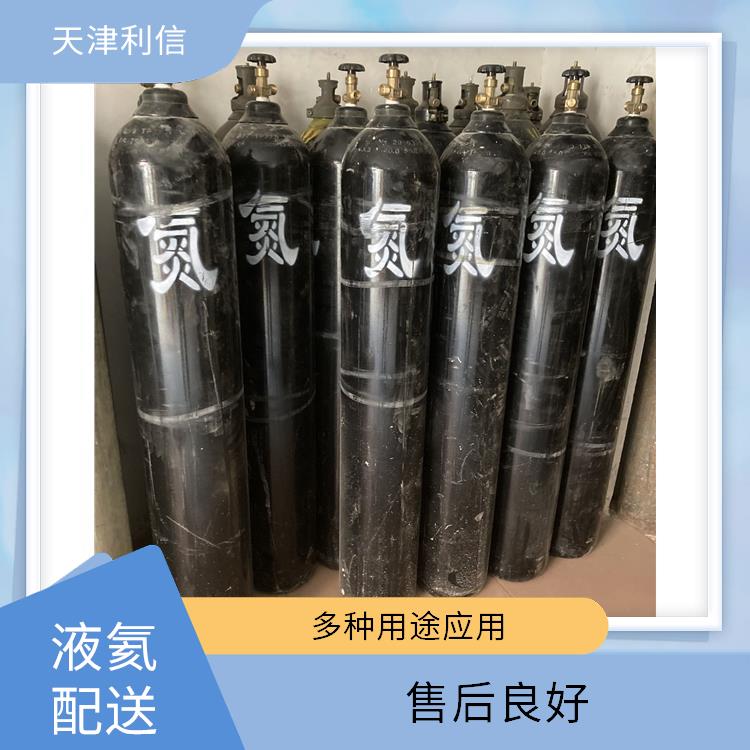 利信 天津河东区二氧化碳供应站 标准混合皆可 多种用途应用