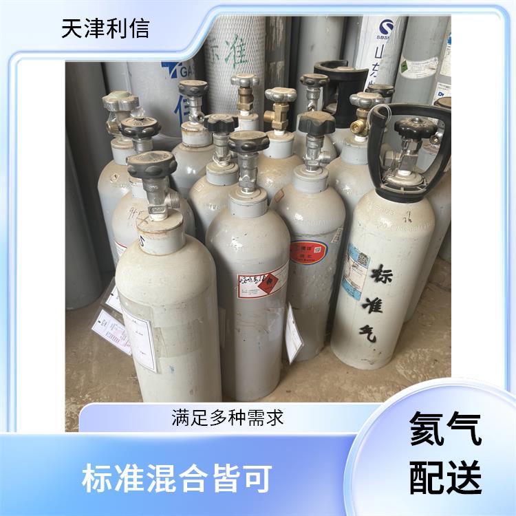 天津宝坻区甲苯标准气配送 利信 配送方式灵活 送货上门