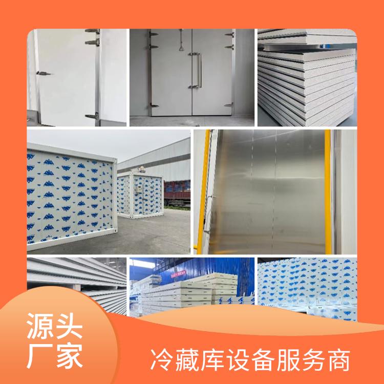 沐川凍庫保溫板 金口河烘干冷鏈設(shè)備 報(bào)價(jià)表