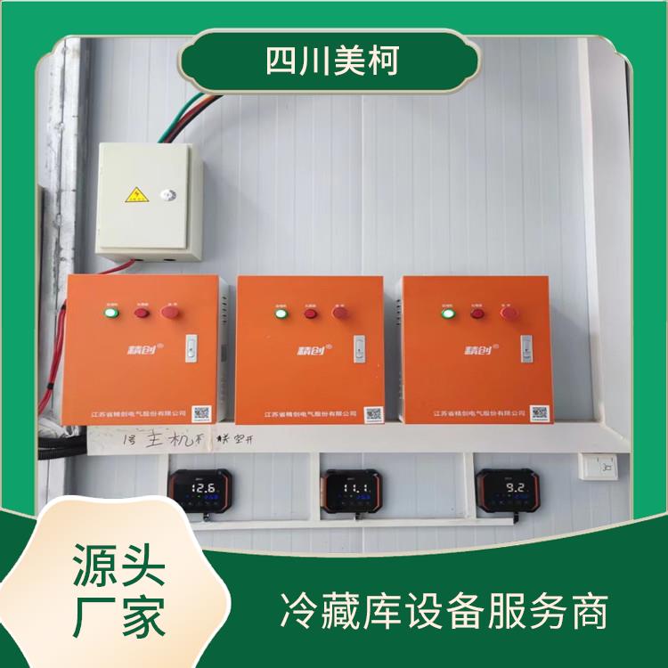 犍為冷庫(kù)安裝 青川小型凍庫(kù)建造 設(shè)計(jì)方案