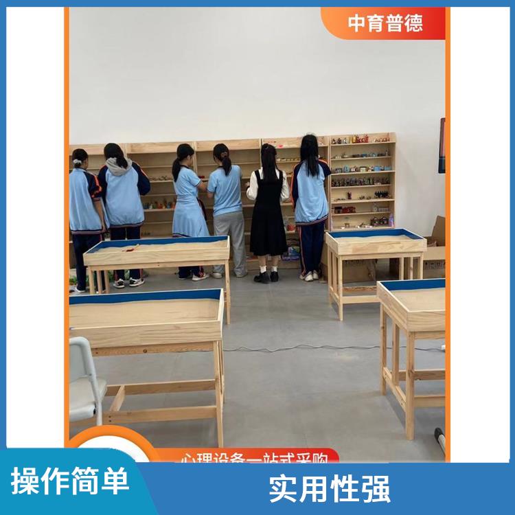 释放不良情绪 心理沙盘设备厂家 形象直观