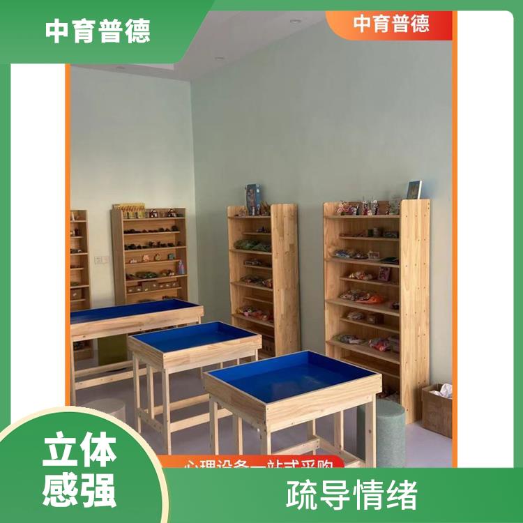 释放不良情绪 心理沙盘设备厂家 形象直观