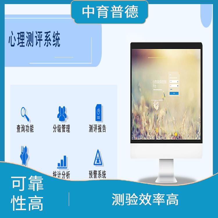 韦氏智力测评系统 使用简单