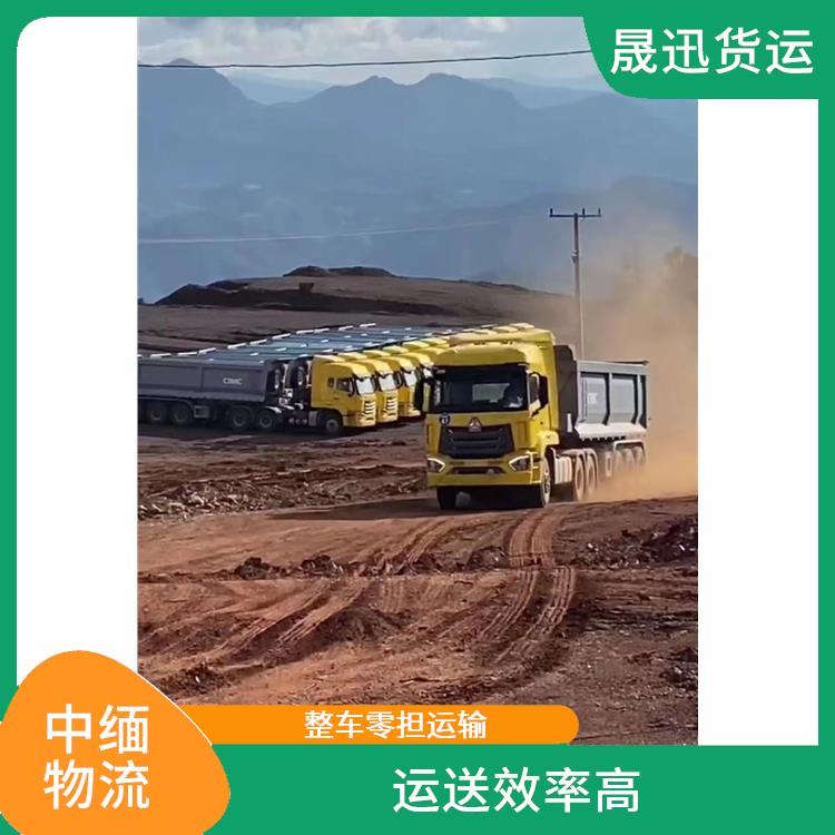 中国到缅甸整车运输电话 天天发车 信息化程度高