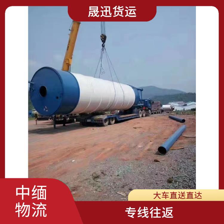 缅甸跨境运输公司 大车直送直达 运输速度较快