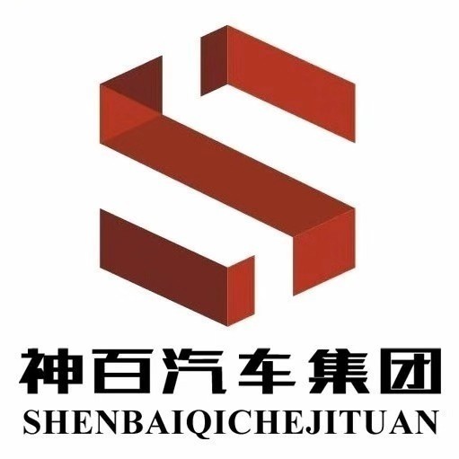 湖北神百**汽車有限公司