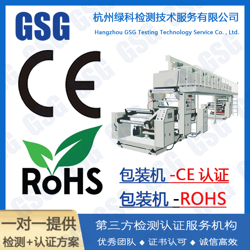 除螨仪CE认证及ROHS环保检测 除螨仪REACH测试报告 ROHS2.0测10项