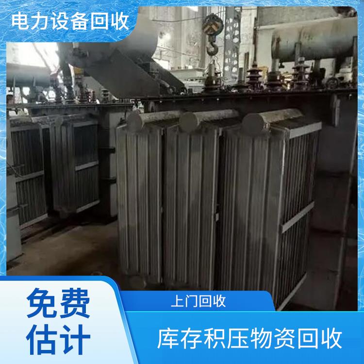废旧设备回收 温州回收配电柜 免费估价
