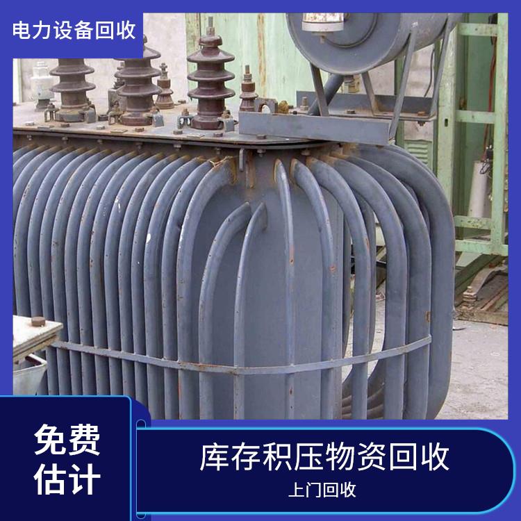 二手变压器回收 淳安整厂设备回收 快速估价