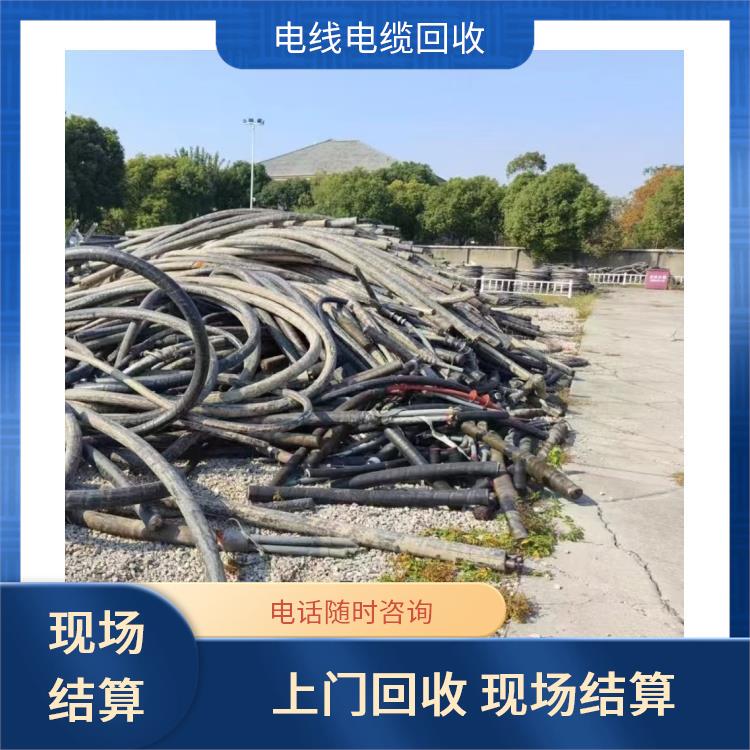 富阳区旧电缆回收 废旧电线电缆回收 正规公司 上门回收