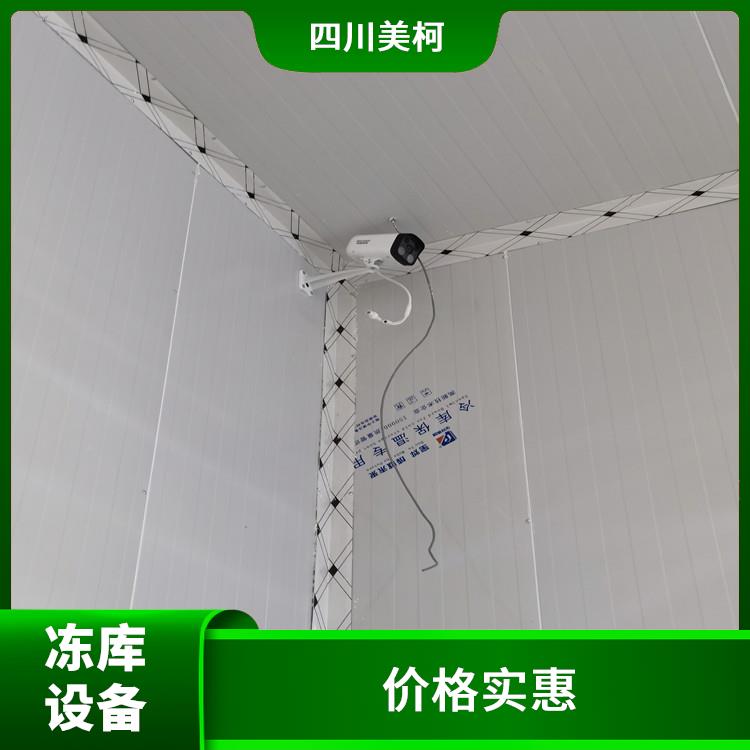 古藺雙溫庫安裝 羅江果蔬冷庫設(shè)備 蔬菜