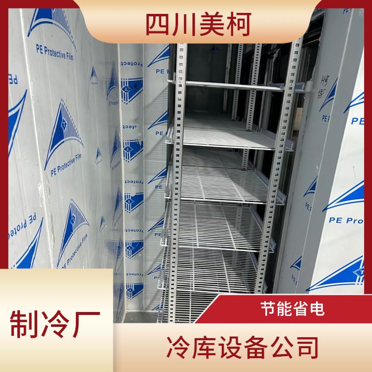 古藺雙溫庫(kù)安裝 羅江果蔬冷庫(kù)設(shè)備 蔬菜