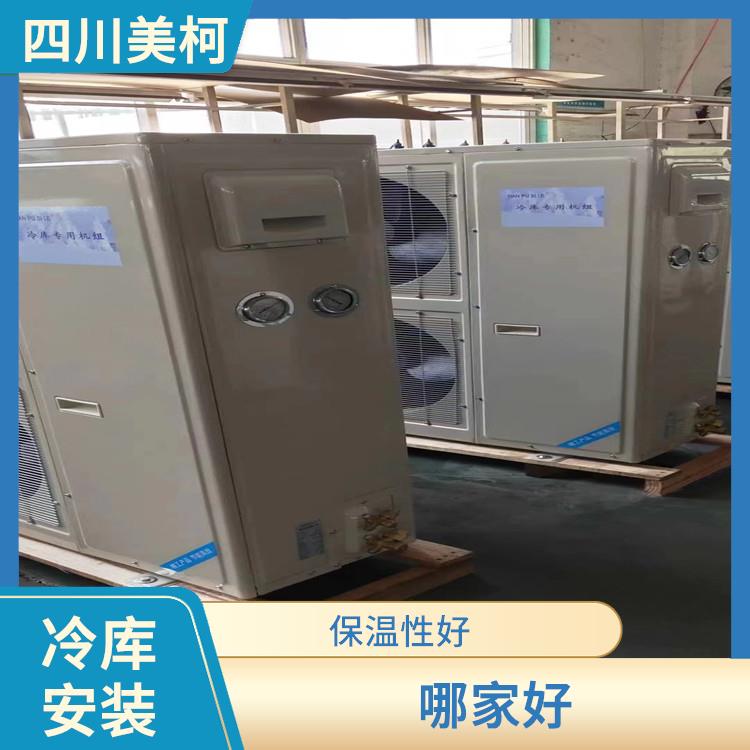 古藺雙溫庫(kù)安裝 羅江果蔬冷庫(kù)設(shè)備 蔬菜