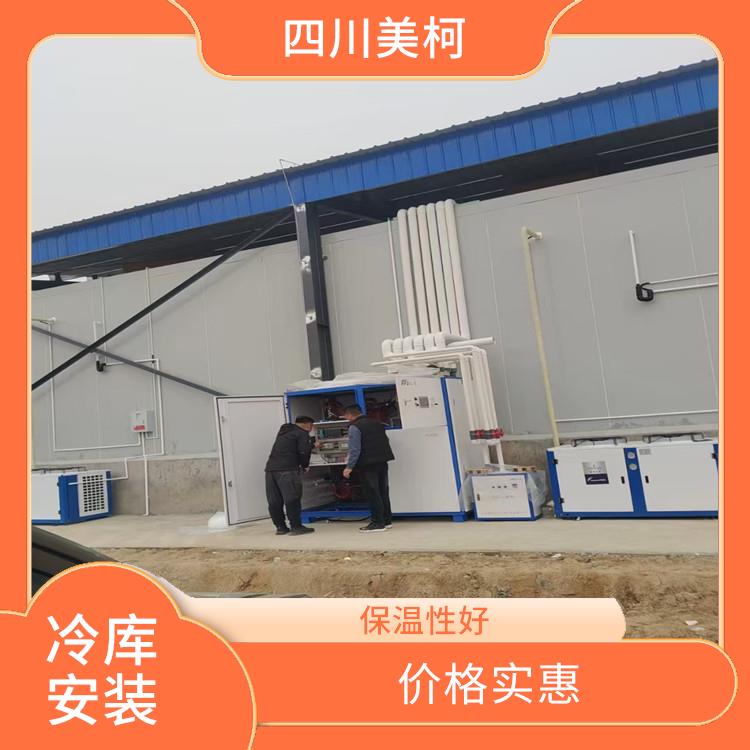旌陽冷庫 瀘縣果蔬冷庫安裝 米粉廠