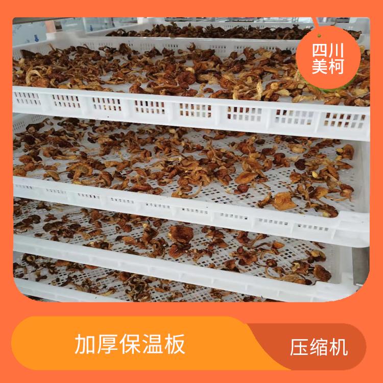 雨城農(nóng)產(chǎn)品凍庫 雅安烘干冷鏈價(jià)格 選四川美柯