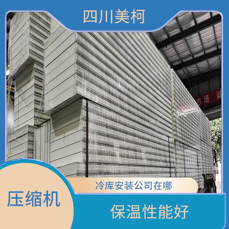 渠縣冷凍庫 通川小型凍庫安裝 報(bào)價(jià)表