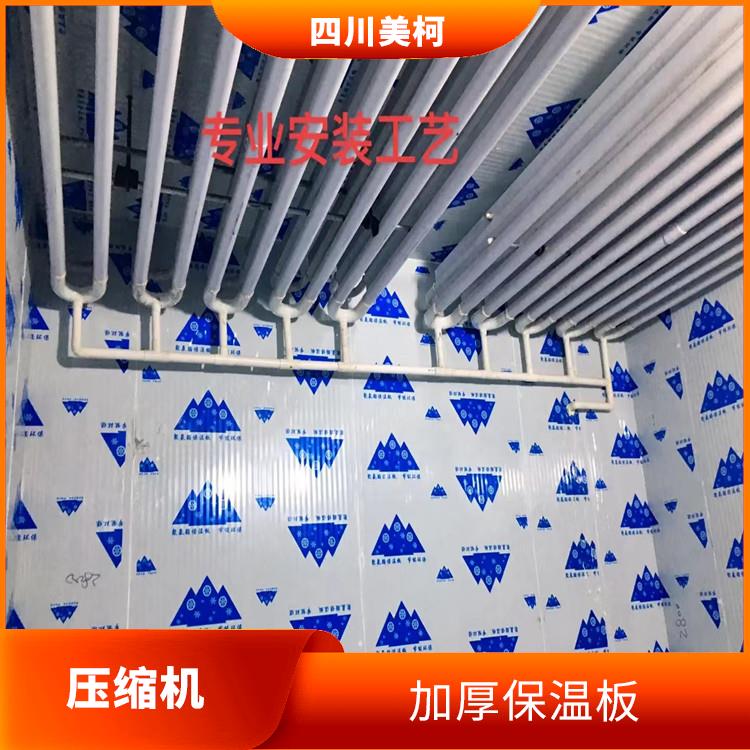 達(dá)縣冷庫價(jià)格 天全冷藏保鮮庫設(shè)計(jì) 采摘園