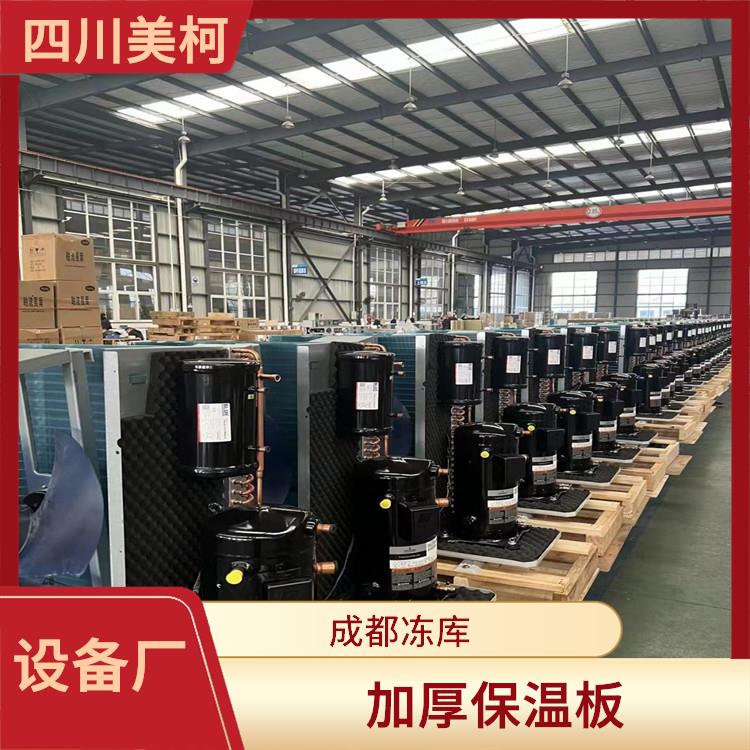 萬源凍庫設計 開江冷鏈凍庫設計 農(nóng)產(chǎn)品基地
