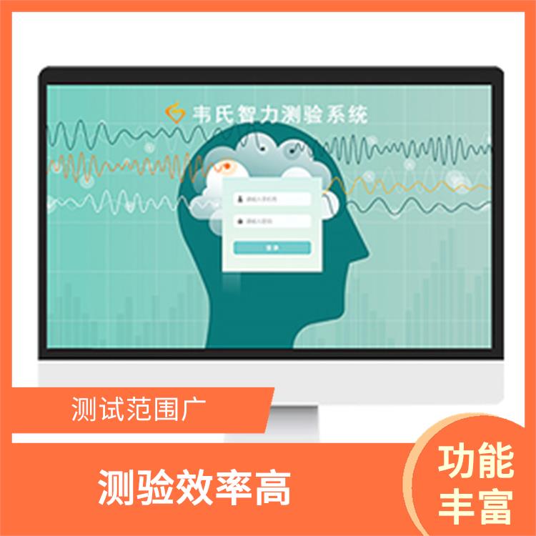 涉及面广 儿童心理测评系统 测试环境多样化