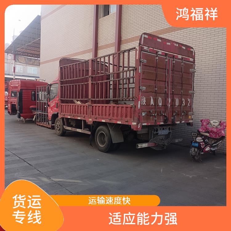 西安到徐州貨運電話