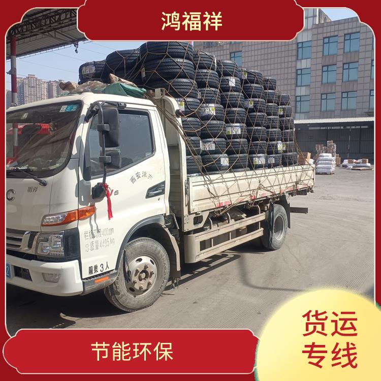 西安到七台河货运公司