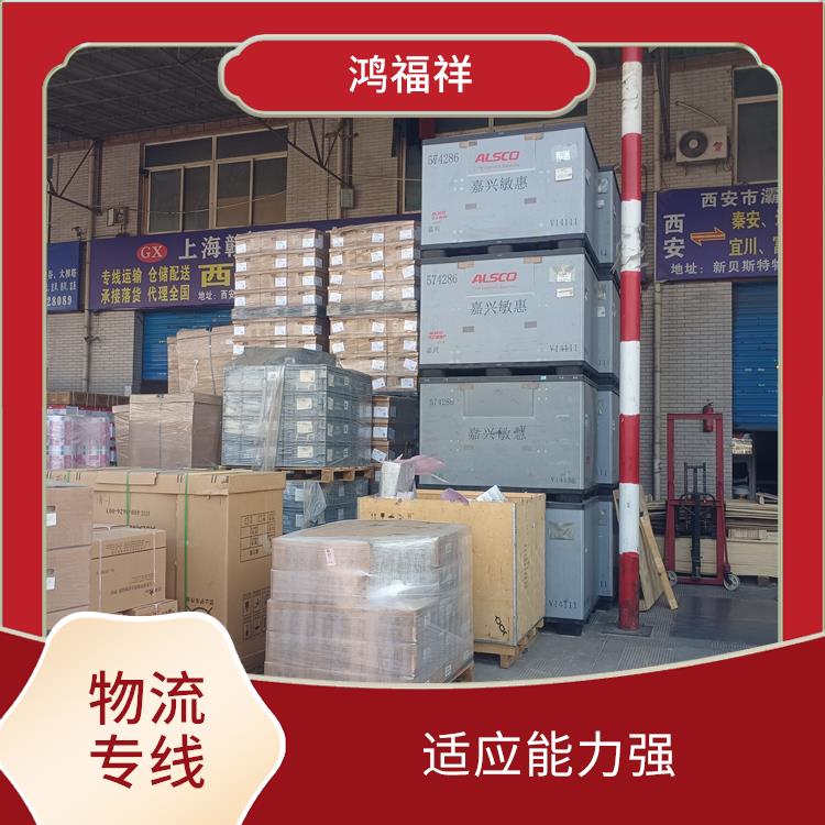 西安到中卫物流电话