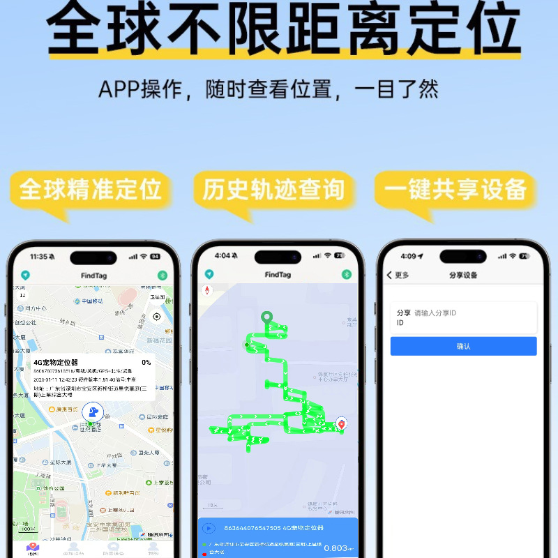 4G宠物定位器方案开发