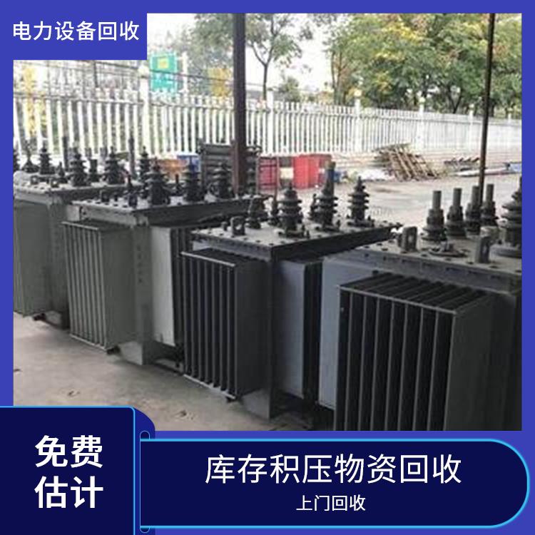二手变压器回收 舟山整厂设备回收 上门回收