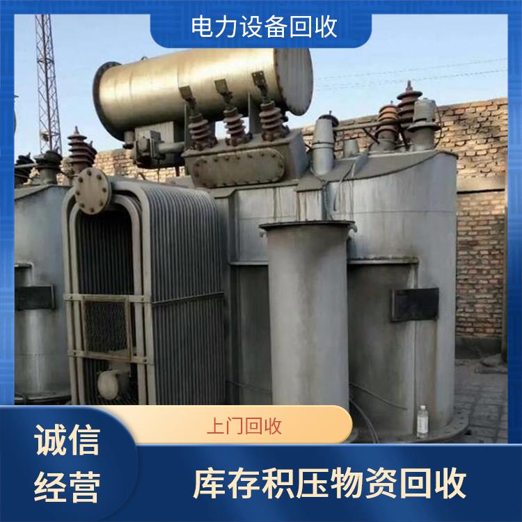 温州回收配电柜 二手设备回收 长期合作 诚信经营