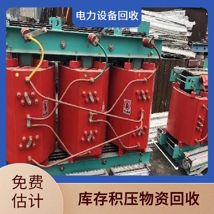 临安区回收配电柜 旧设备回收 免费估价